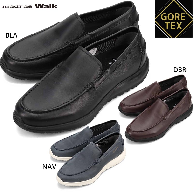 3E相当 幅広 ワイド マドラスウォーク メンズ 全天候快適なスリッポン・カジュアルシューズ 靴 シューズ 防水 透湿 ゴアテックス ビジネス ブラック 黒 ネイビー ブラウン 茶色 送料無料 madras Walk MW7702 madras Walk（マドラス ウォーク） 3E相当 幅広 ワイド メンズ 靴