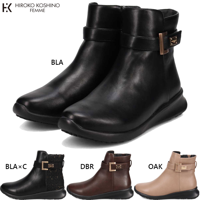 3E ヒロココシノファム レディース ブーツ 靴 シューズ ショート おしゃれ 撥水 防滑 滑りにくい 歩きやすい カジュアル きれい目 ブラック 黒 ブラウン 茶色 送料無料 HIROKO KOSHINO FEMME HRL2011 3E ヒロココシノファム レディース ブーツ 靴 シューズ ショート