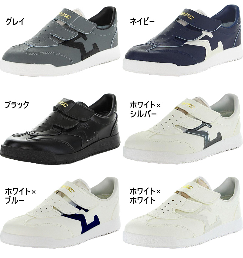 MoonStar（ムーンスター） メンズ レディース ジャガーシグマ 03