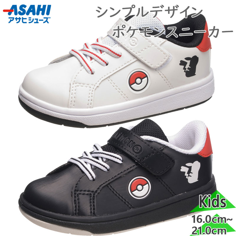 アサヒシューズ 3E 幅広 ワイド ジュニア キッズ ポケモン P112 男の子