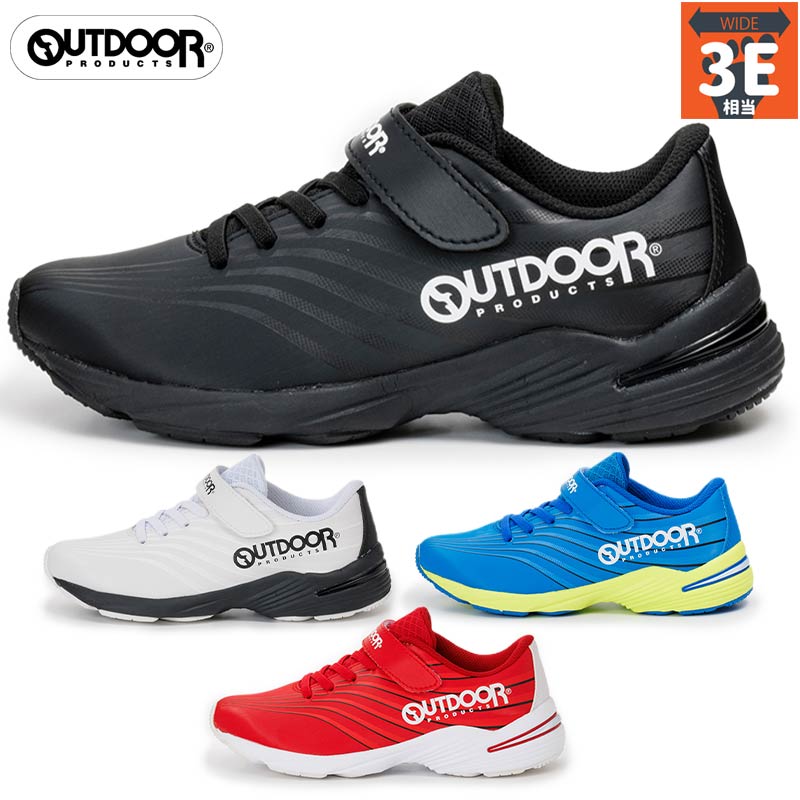 OUTDOOR PRODUCTS（アウトドアプロダクツ） 3E 幅広 ワイド ジュニア