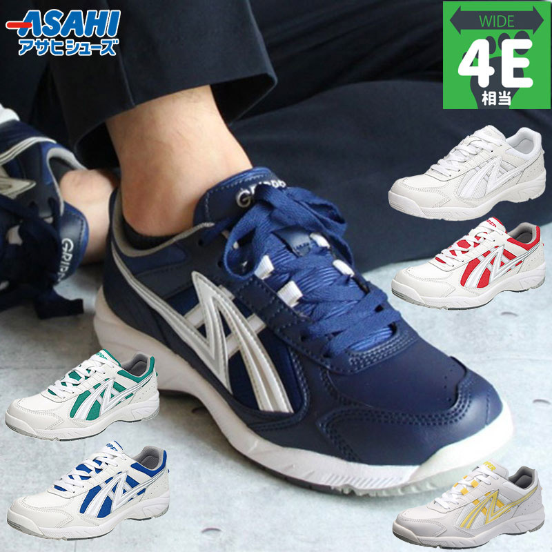 アサヒシューズ 4E メンズ レディース アサヒグリッパー 38 スニーカー