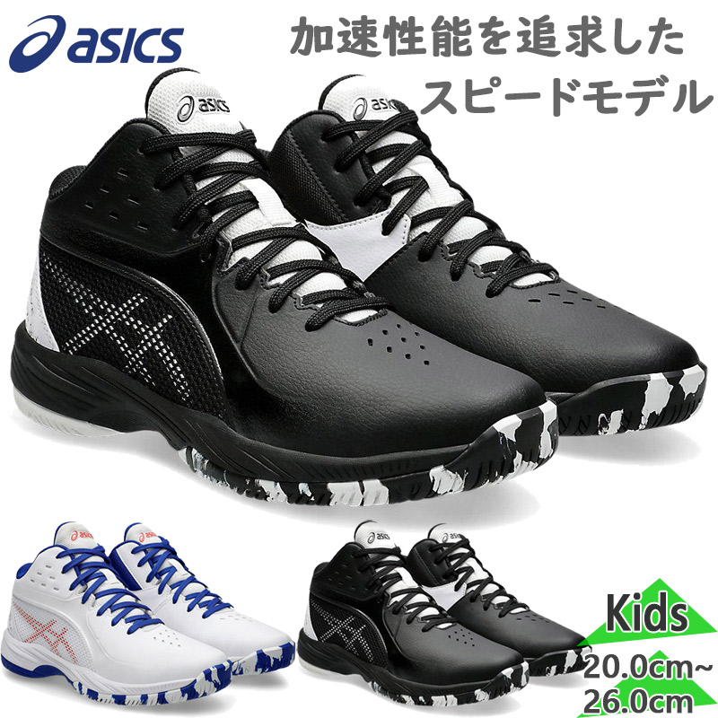 ASICS アシックス ジュニア キッズ GEL-IMPROVE 3 GS ゲル