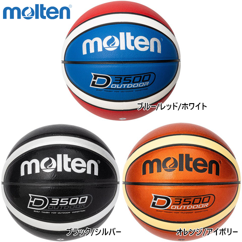 molten D3500 バスケットボールとバッグセット molten D3500 バスケットボールとバッグセット（モルテン D3500