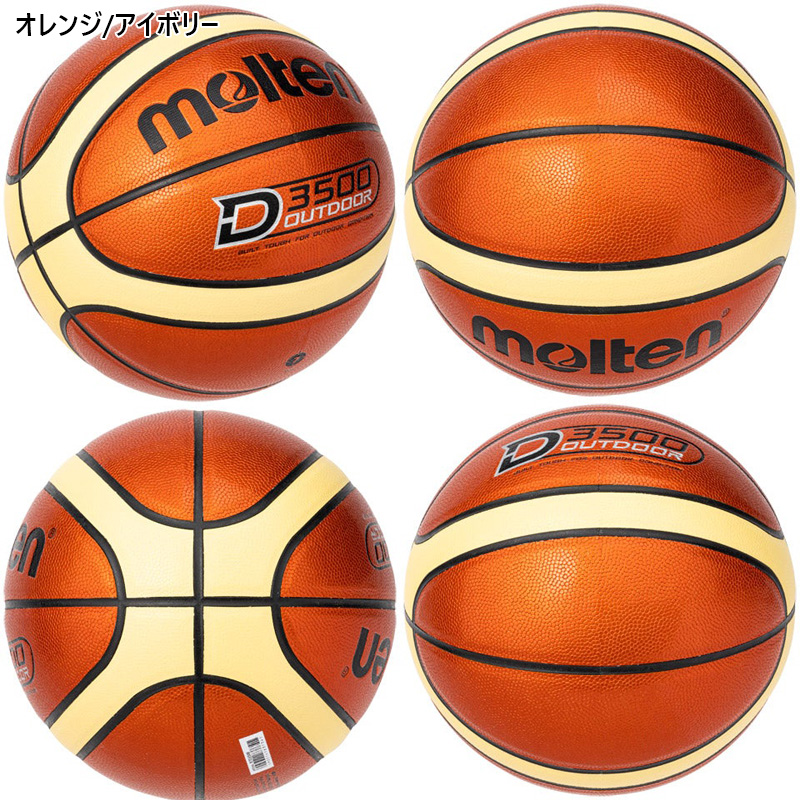 molten D3500 バスケットボールとバッグセット 6号球 モルテン レディース D3500 バスケットボール