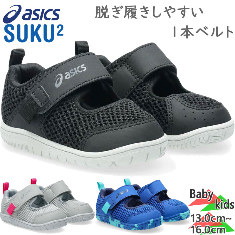 アシックス　サンダル ASICSから「ACTIBREEZE HYBRID SANDAL」が8月1日(火)登場