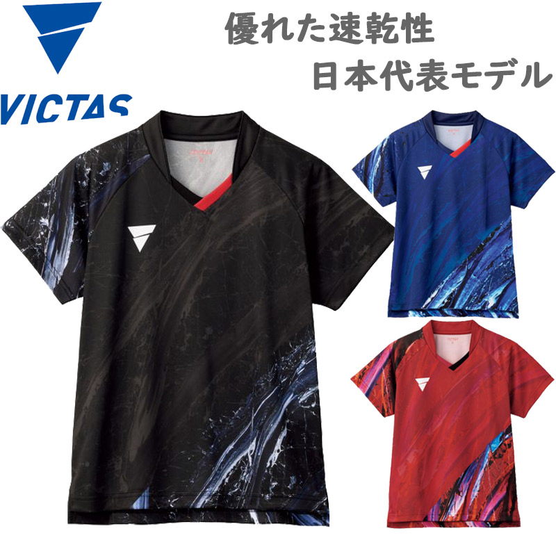 VICTAS (ヴィクタス)   Lサイズ　卓球ユニフォーム　JTTA公認 Victus（ビクタス） メール便発送 JTTA公認 ヴィクタス レディース V