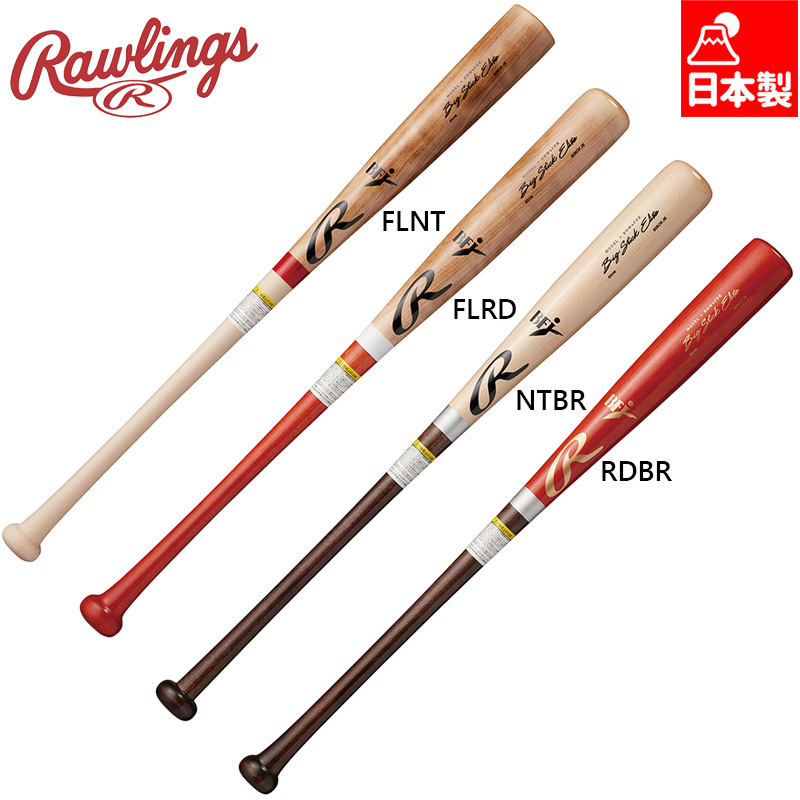 Rawlings ローリングス メンズ BIG STICK ELITE 北海道