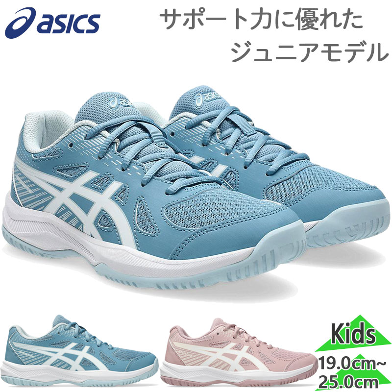 ASICS（アシックス） ジュニア キッズ UPCOURT 6 GS アップコート