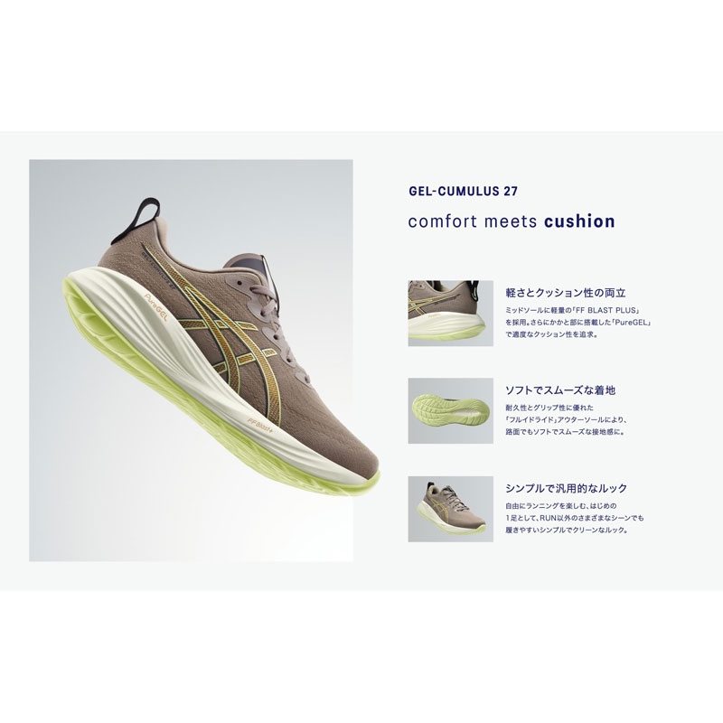 ASICS（アシックス） 4E相当 幅広 メンズ GEL-CUMULUS 27 EXTRA WIDE