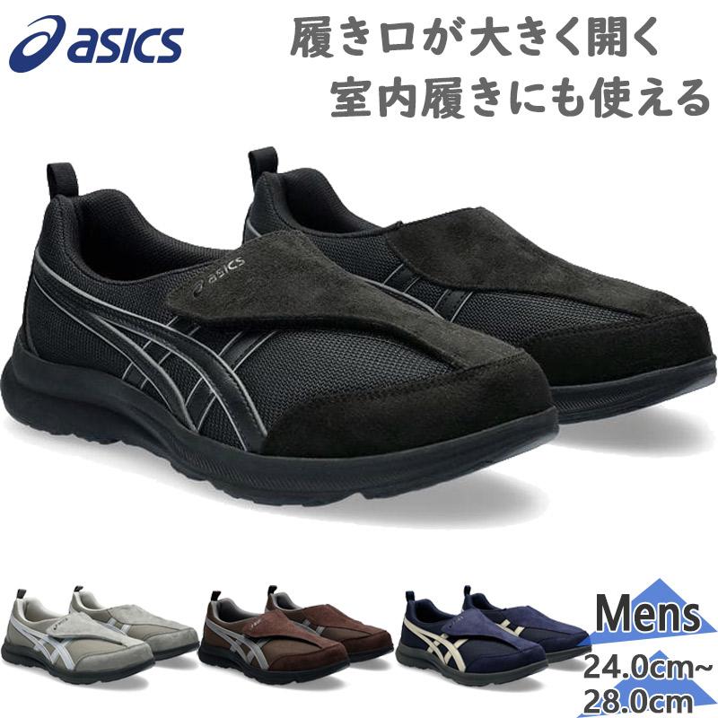 ASICS WALKING - アシックスウォーキングシューズ24 ダイエットシューズ 体幹トレーニング 散歩 ASICS アシックス ウォーキング メンズ ハダシウォーカー