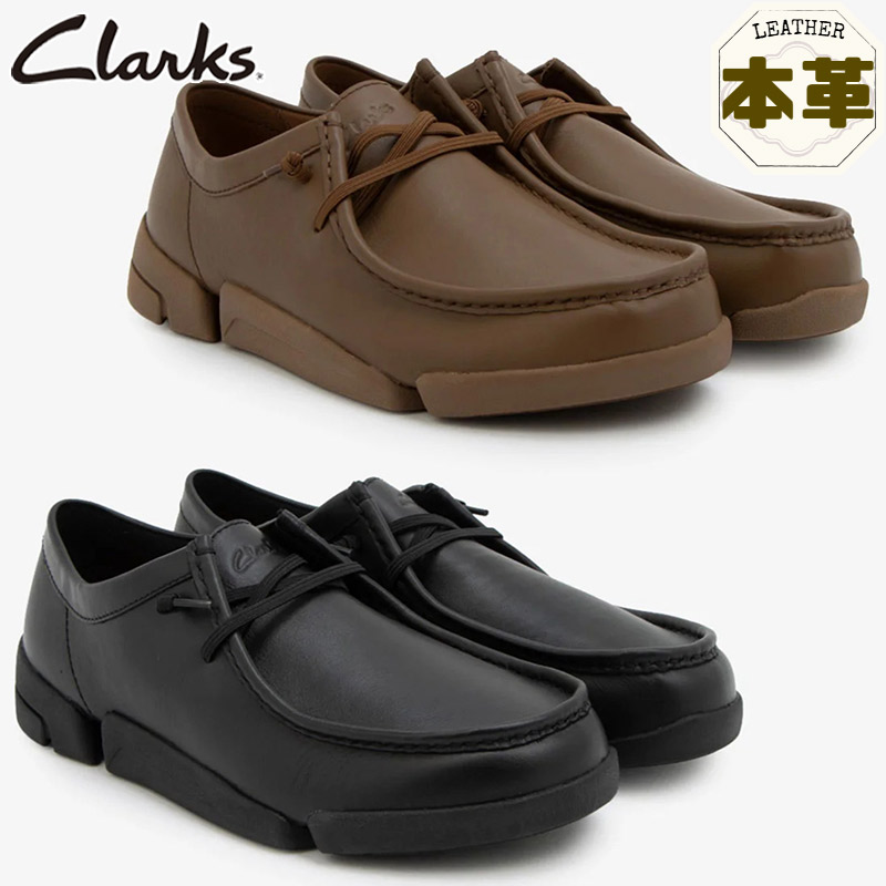 Clarks（クラークス） メンズ Trigenic2 Lo / トライジェニック2ロー