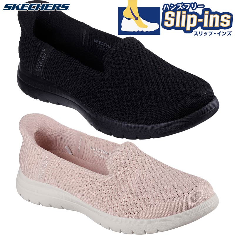 きー様オーダーページ SKECHERS スケッチャーズ レディース ON-THE-GO FLEX-CELESTE