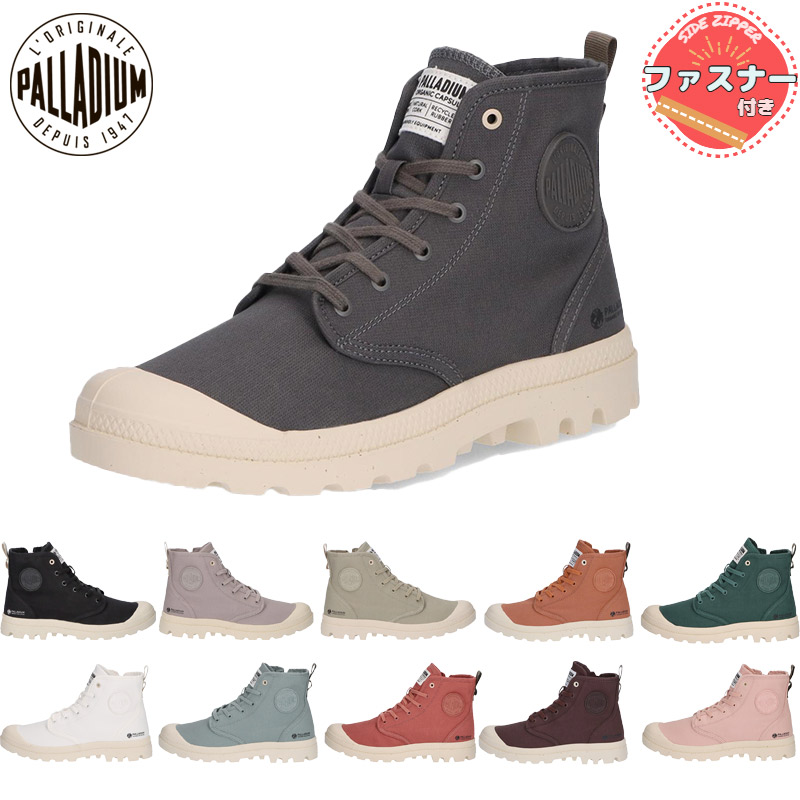 ローマ　ディバラ　Lサイズ PALLADIUM（パラディウム） メンズ レディース PAMPA HI ZIP ORGANIC