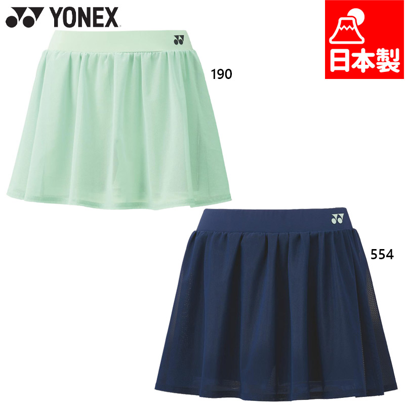 YONEX（ヨネックス） レディース ウィメンズスカート(インナースパッツ