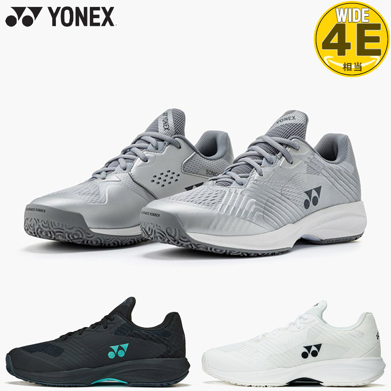 【新品未使用】ヨネックス　テニスシューズ　ソニケージワイド27.5 YONEX（ヨネックス） 4E 幅広 ワイド メンズ レディース パワー
