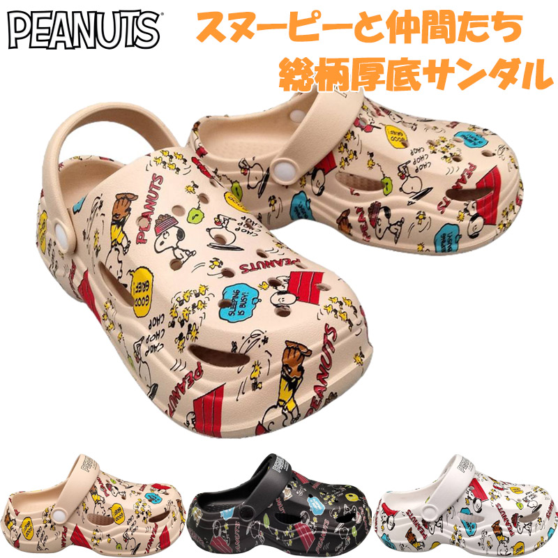 ピーナッツ レディース SNOOPY スヌーピー サンダル 靴 シューズ