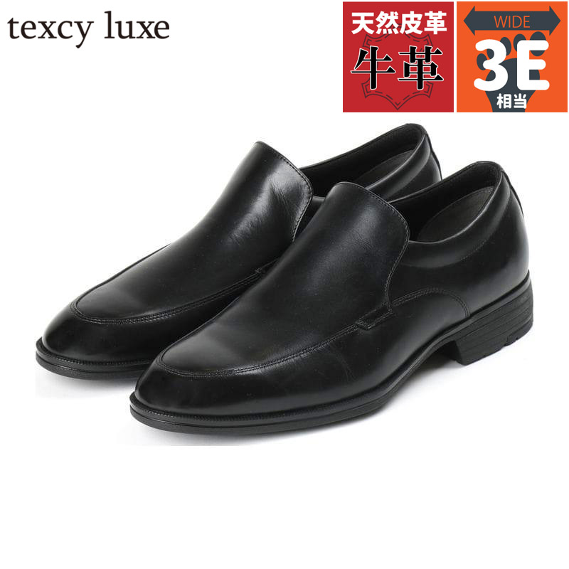 3E相当 幅広 ワイド テクシーリュクス メンズ ビジネス 靴 シューズ バンプスリッポン 本革 抗菌 消臭 軽量 送料無料 texcy luxe TU7043 Texcy（テクシー） 3E相当 幅広 ワイド テクシーリュクス メンズ