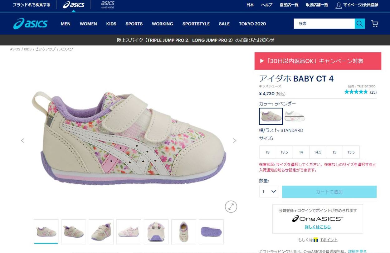 アシックス asics スニーカー ベビー アイダホ ベビー CT 4 TUB167.500 ラベンダー 花柄 13.5〜14.5cm 靴 シューズ  足育 21SS マジック テープ バンド ベルト :8152-437-167-500:シューズ愛ランドヤフー店 - 通販 - Yahoo!ショッピング