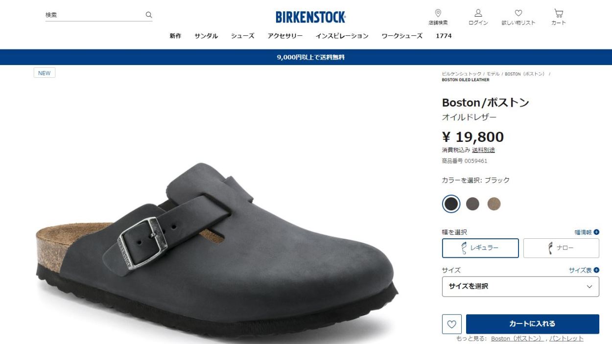 BIRKENSTOCK - 新品 ビルケンシュトック ボストン レザーサンダル 44