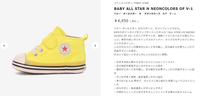 コンバース CONVERSE スニーカー ベビー 37301880 BABY ALL STAR N NEONCOLORS OF V-1 ベビー  オールスター ネオンカラーズ ネオンイエロー 靴 シューズ :8152-432-301880-301:シューズ愛ランドヤフー店 - 通販 -  Yahoo!ショッピング