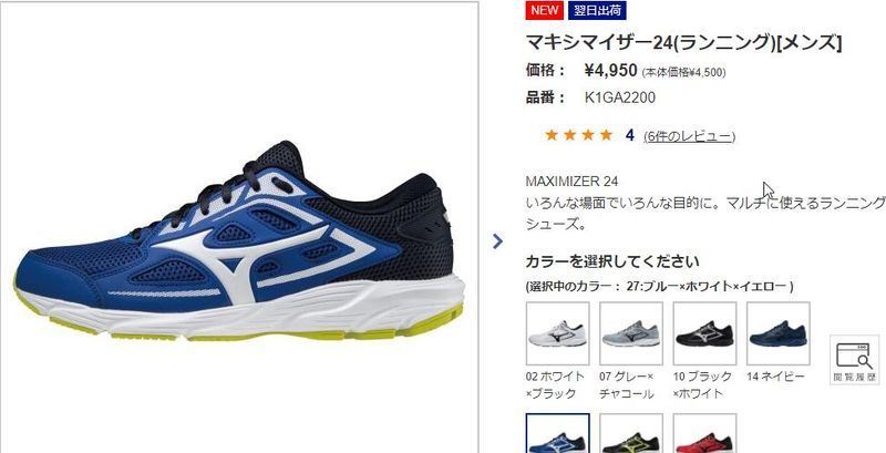 ミズノ MIZUNO スニーカー メンズ K1GA2200 マキシマイザー24 靴 シューズ レディース 通学 ランニング ジョギング 幅広  48rIfR0SNI, メンズファッション - www.elghoniemy.com