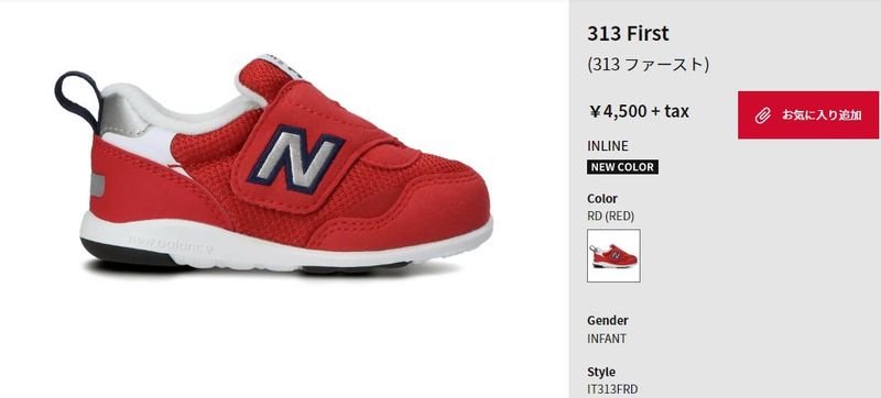 ニューバランス NEW BALANCE スニーカー ベビー IT313FBE W (BE)ホワイト マジック テープ バンド ベルト 靴 シューズ  22SS :8152-469-100313-2187:シューズ愛ランドヤフー店 - 通販 - Yahoo!ショッピング