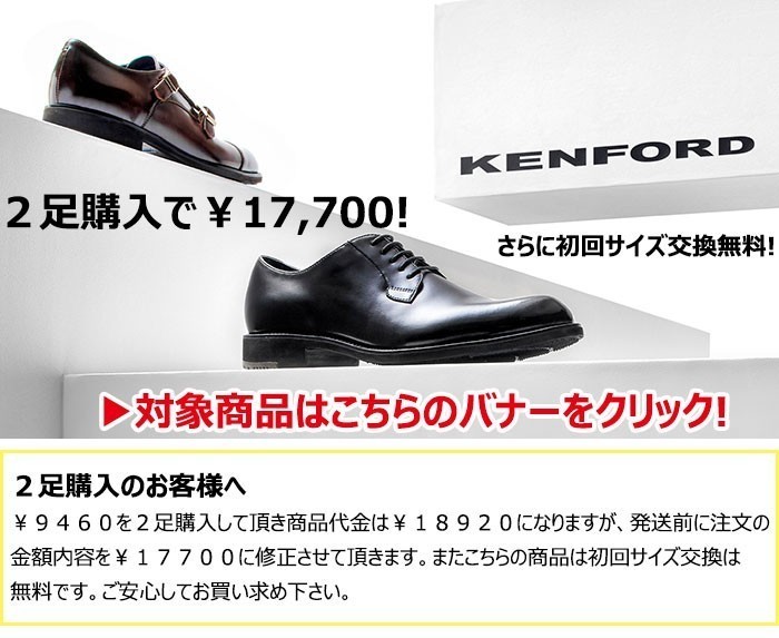 サイズ KENFORD ブラック 25cm27cm 靴 シューズ シューズ愛ランド PayPayモール店 - 通販 - PayPayモール ケンフォード メンズ ビジネス メンズトラッド K642L 革靴 本革 黒 ョンの