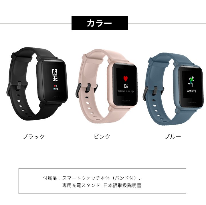 Xiaomi Amazfit Bip Lite スマートウォッチ メンズ レディース