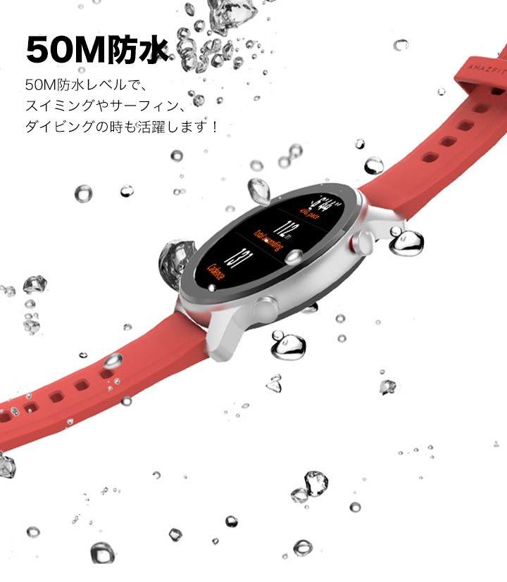 Xiaomi Amazfit GTR 42mm スマートウォッチ メンズ レディース