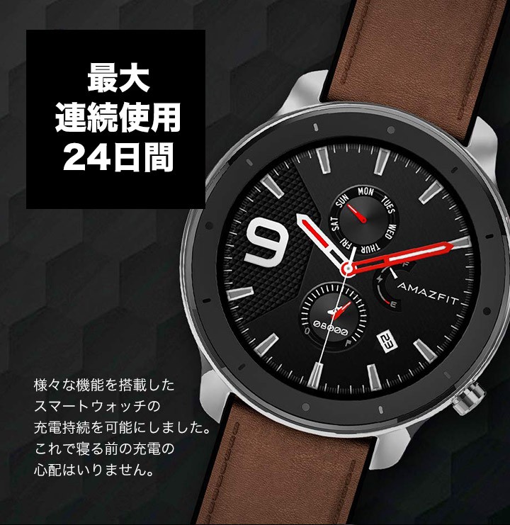 Xiaomi Amazfit GTR 47mm スマートウォッチ メンズ レディース