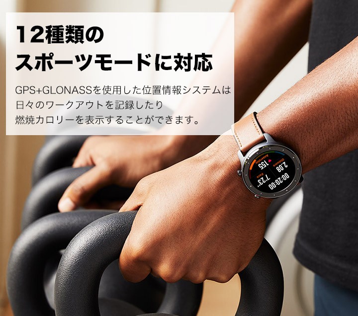 Xiaomi Amazfit GTR 47mm スマートウォッチ メンズ レディース