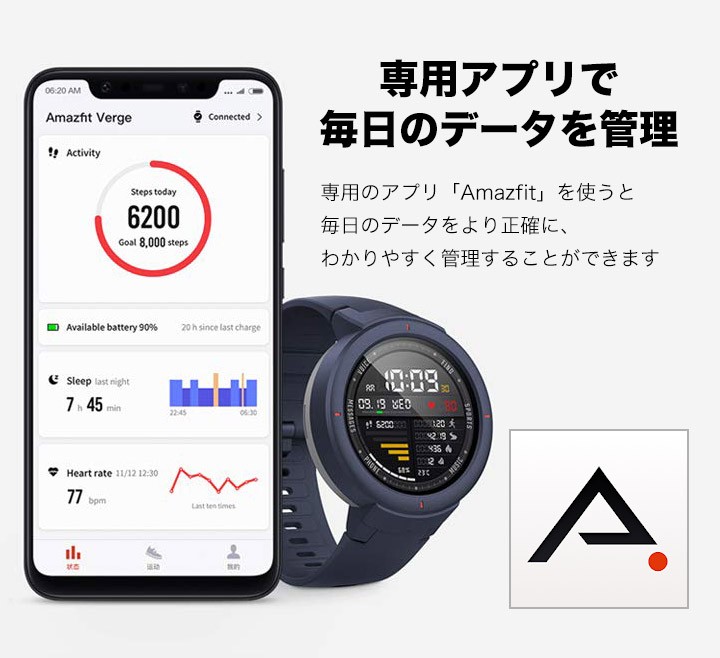 Xiaomi Amazfit Verge Lite スマートウォッチ メンズ レディース シャオミ GPS 日本語対応 ライン 着信通知 腕時計  歩数計 モニター 防塵 防水 ギフト