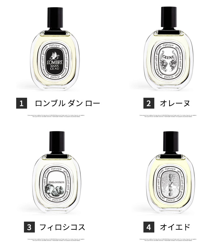 Diptyque ディプティック フローラベリオ オードトワレ1.5ml 新品