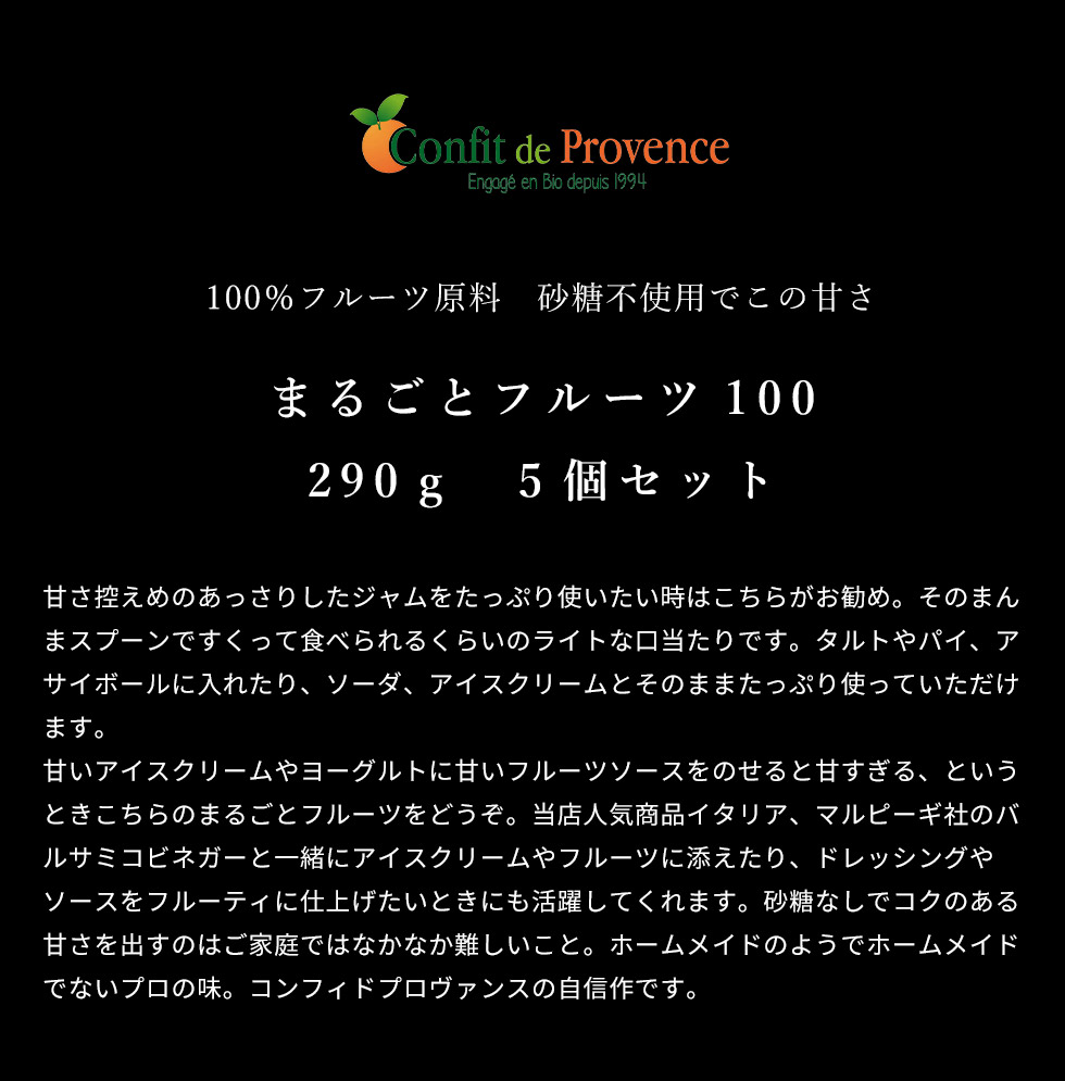 お中元 南仏老舗 直輸入オーガニック ギフト 無糖ジャム 5個セット 詰め合わせ ギフト 【きび糖 or 無糖】 内祝い フランス直輸入  :jam02-gift:SHOES MERCURY - 通販 - Yahoo!ショッピング