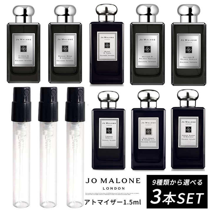 ジョーマローン 3本セット お試し1.5ml - 通販 - hanackenovinky.cz