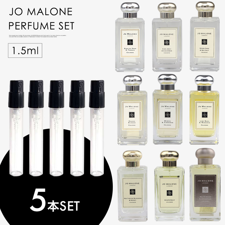 おすすめ】 Jo Malone ジョーマローン 香水3点セット1.5ml