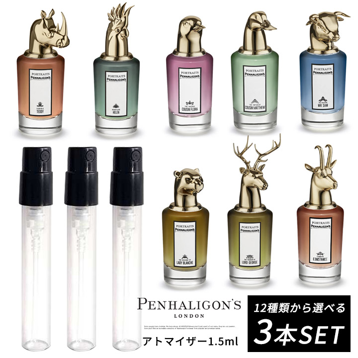 ペンハリガン PENHALIGON'S オードパルファム 選べる 3本セット 香水