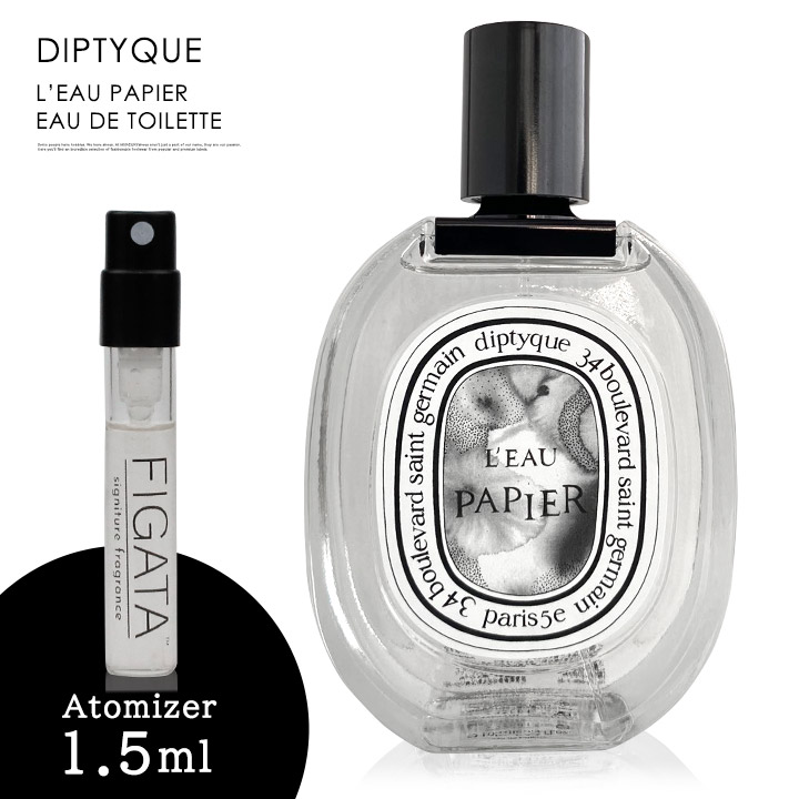 メーカー公式 diptyque ディプティック ローパピエ 1.5ml 香水