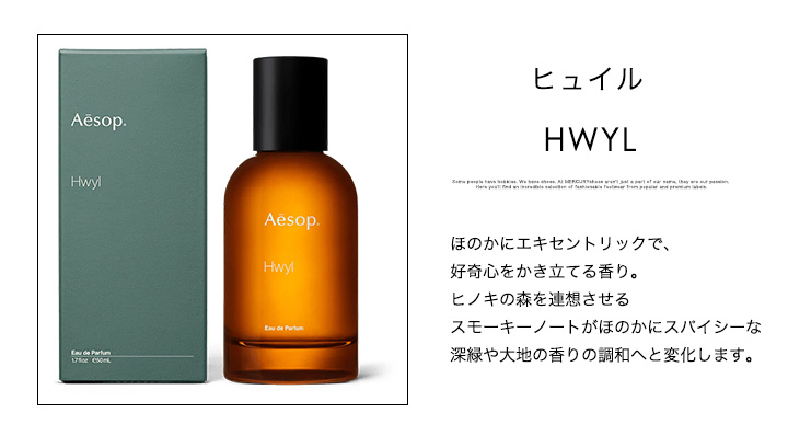 メイクアッ Aesop オードパルファム WkDA9-m51637264651 ヒュイル