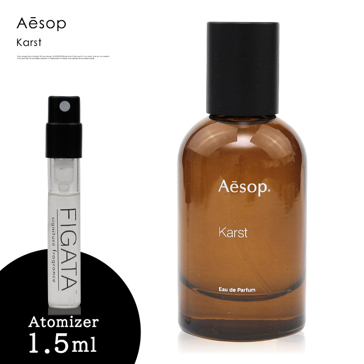 イソップ カースト Aesop オードパルファム 香水 お試し 1.5ml