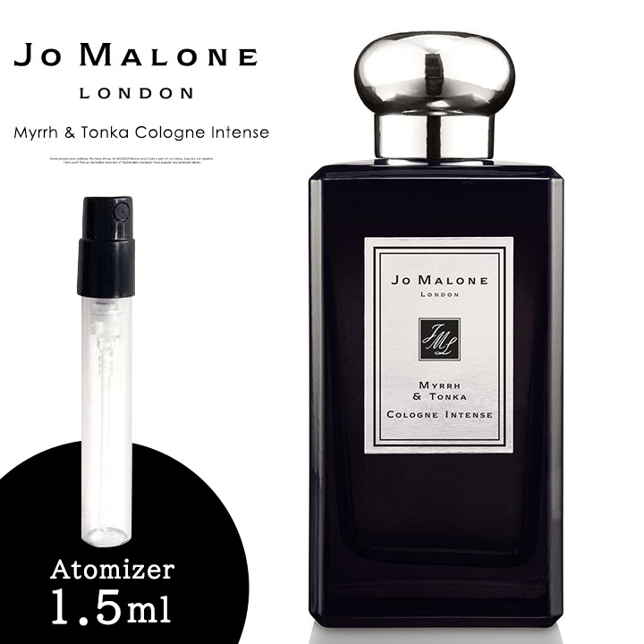 Jo Malone ミルラトンカ コロン インテンス 1.5ml - ユニセックス