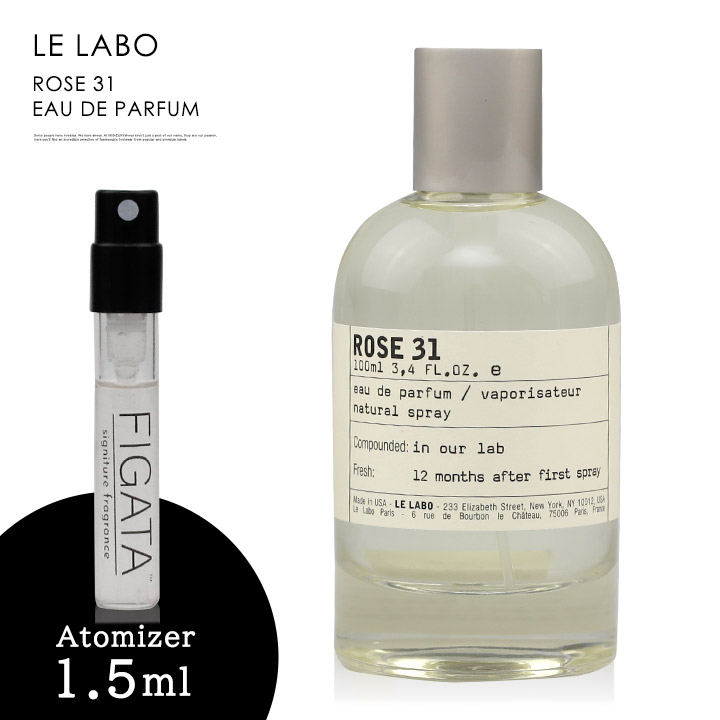 ルラボ ローズ 31 LE LABO オーデパルファン 香水 お試し 1.5ml