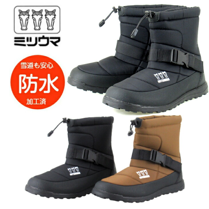 ミツウマ SB-813 スノーブーツ 防滑 防寒 ガラス繊維 4cm防水 軽量