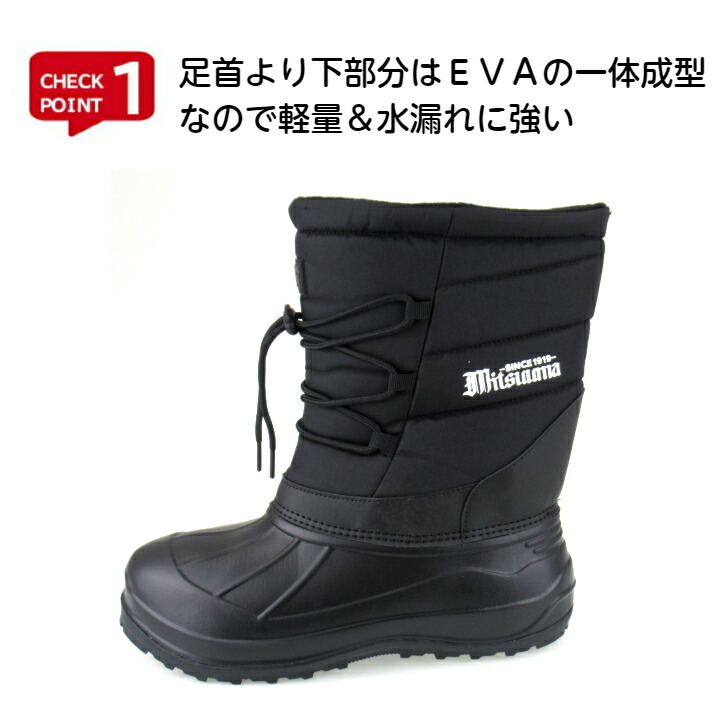 ミツウマ SB837 防水 防寒 ブーツ スノーブーツ 軽量 アウトドア