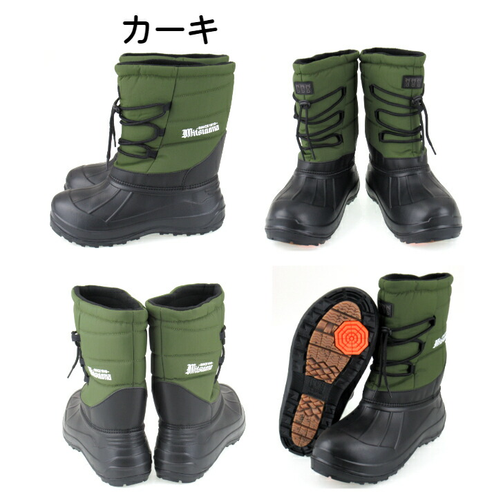 ミツウマ SB837 防水 防寒 ブーツ スノーブーツ 軽量 アウトドア