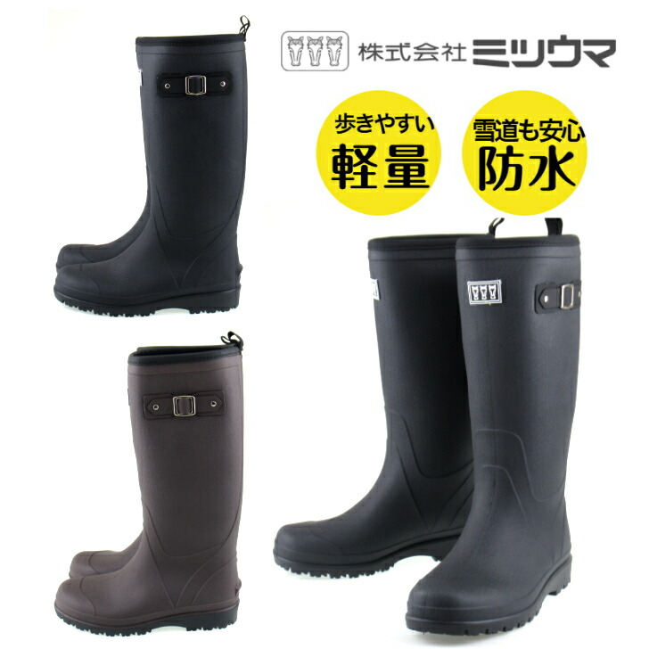 ミツウマ MRB2250MU メンズ レディース 婦人 紳士 軽量設計 裏起毛裏布