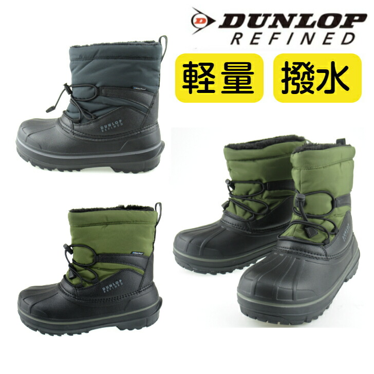 ダンロップリファインド DA3102 ブーツ メンズ 長靴 レインブーツ 防水