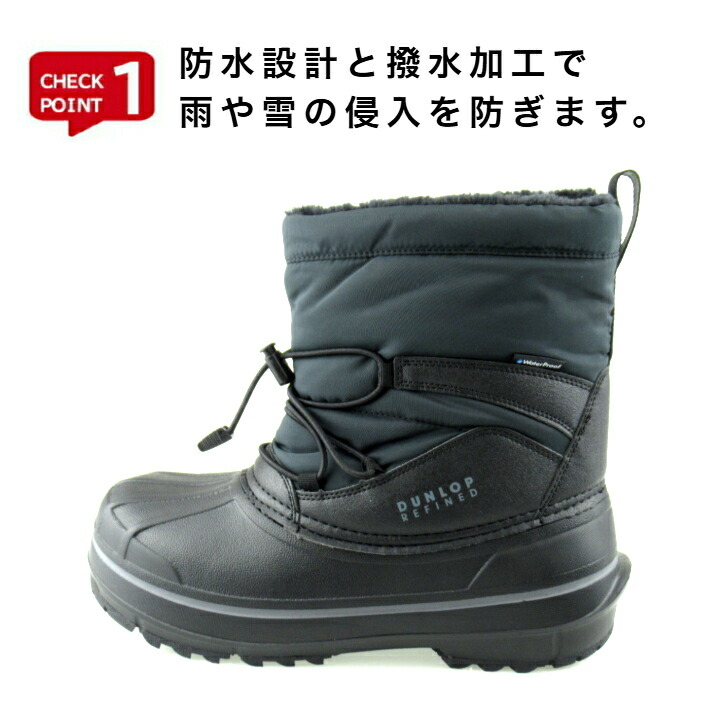 ダンロップリファインド DA3102 ブーツ メンズ 長靴 レインブーツ 防水