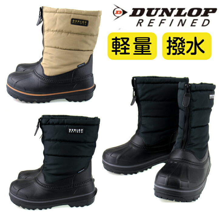 ダンロップリファインド DA3105 ブーツ メンズ 長靴 レインブーツ 防水
